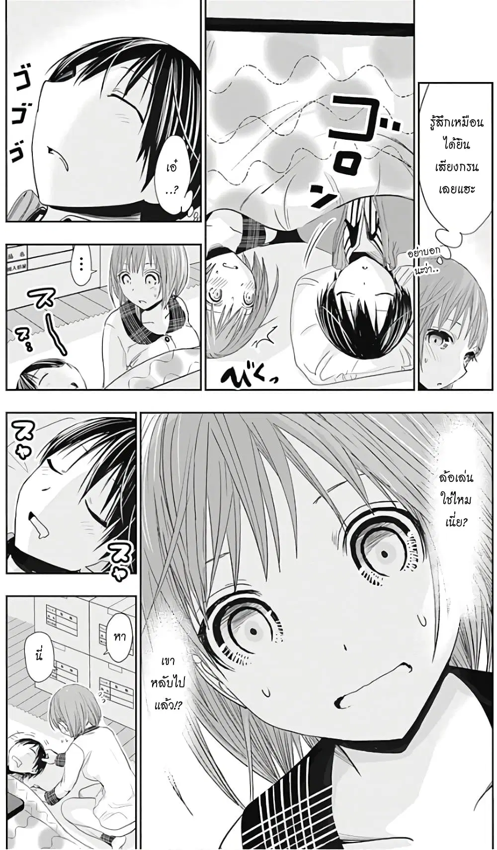 Minamoto-kun Monogatari ตอนที่ 279 — หน้า 3 จาก 10