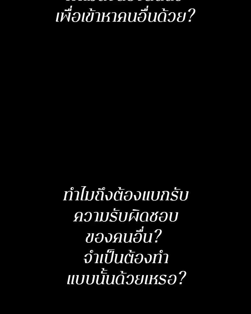 The Player ตอนที่ 150 — หน้า 94 จาก 174