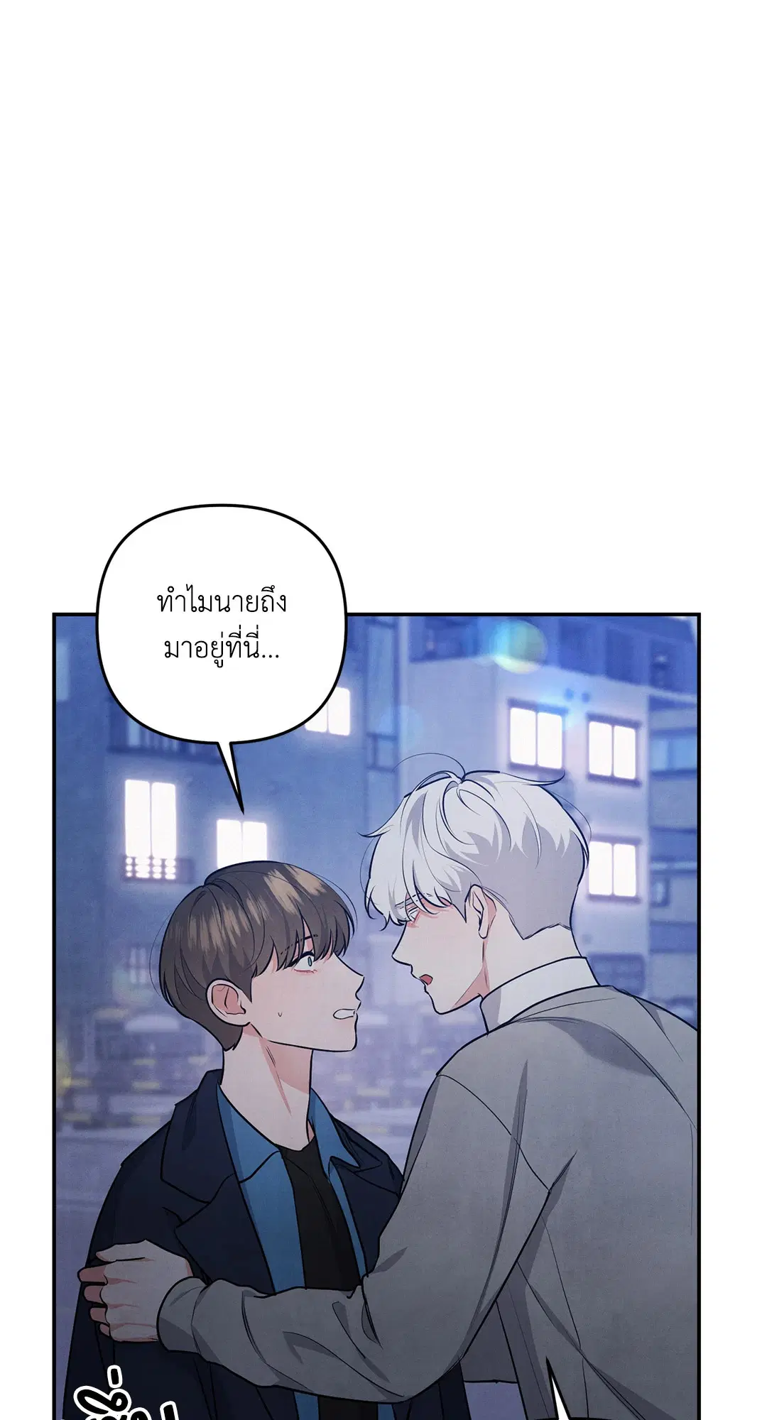 Roses and Champagne ตอนที่ 35 — หน้า 18 จาก 75