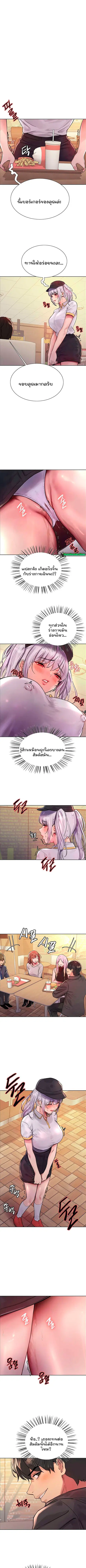 Sex-Stop Watch ตอนที่ 44 — หน้า 2 จาก 9