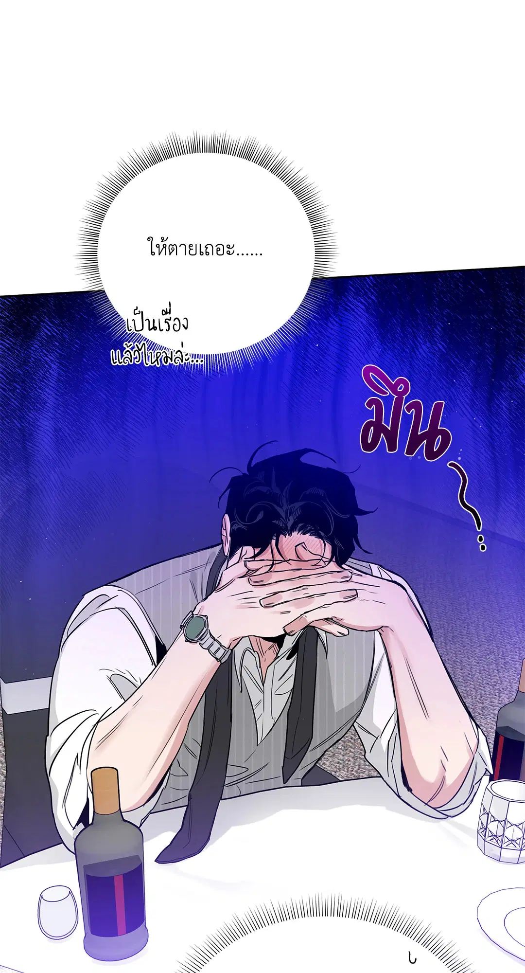 Roses and Champagne ตอนที่ 52.16 — หน้า 81 จาก 95