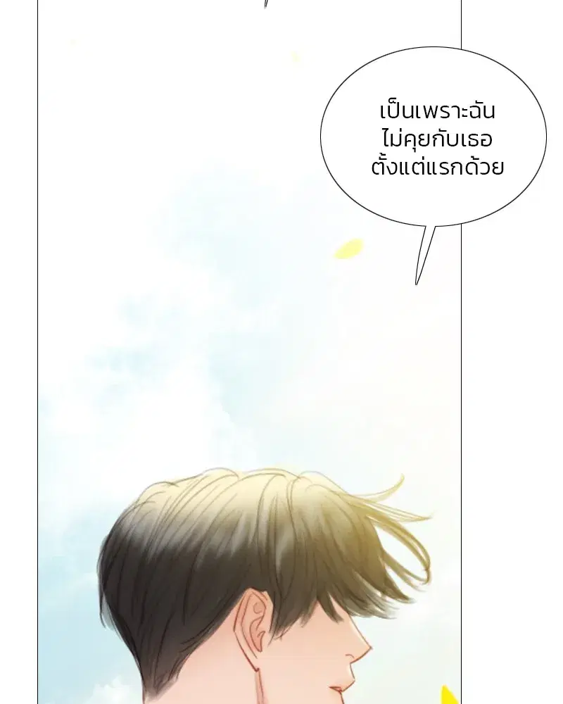 Serena ตอนที่ 81 — หน้า 44 จาก 140