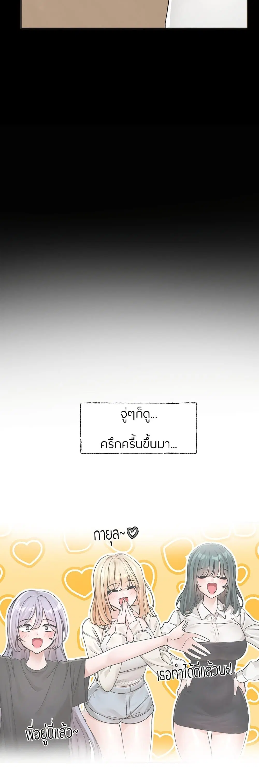 Theater Society (Circles) ตอนที่ 125 — หน้า 43 จาก 50