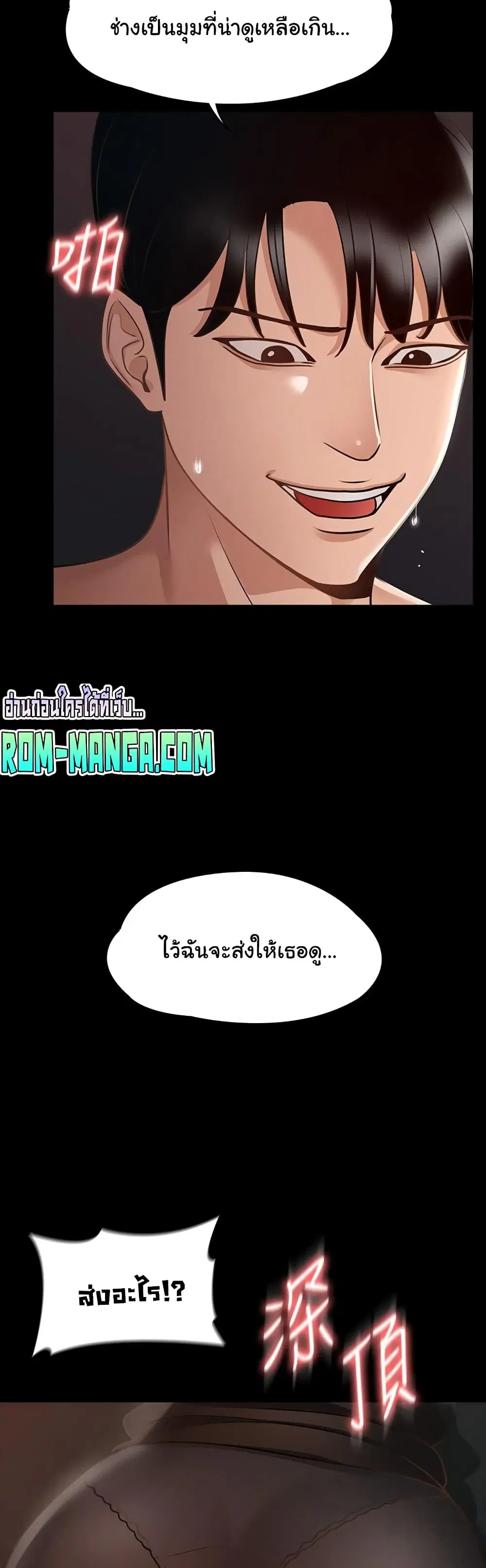 Workplace Manager Privileges ตอนที่ 16 — หน้า 31 จาก 52