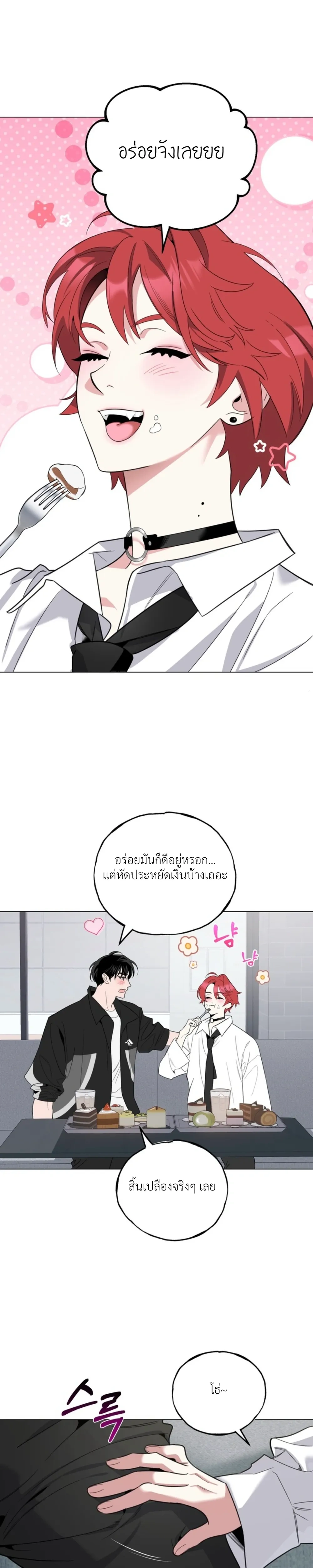 Never Raise a Naughty Kid! – อย่าเลี้ยงเด็กดื้อเด็ดขาด! ตอนที่ 2 — หน้า 18 จาก 29