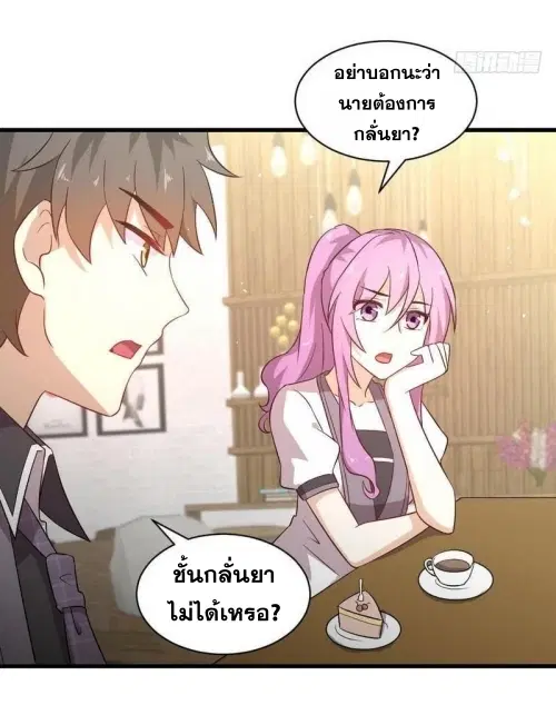 Immortal Swordsman in the Reverse World ตอนที่ 93 — หน้า 50 จาก 71