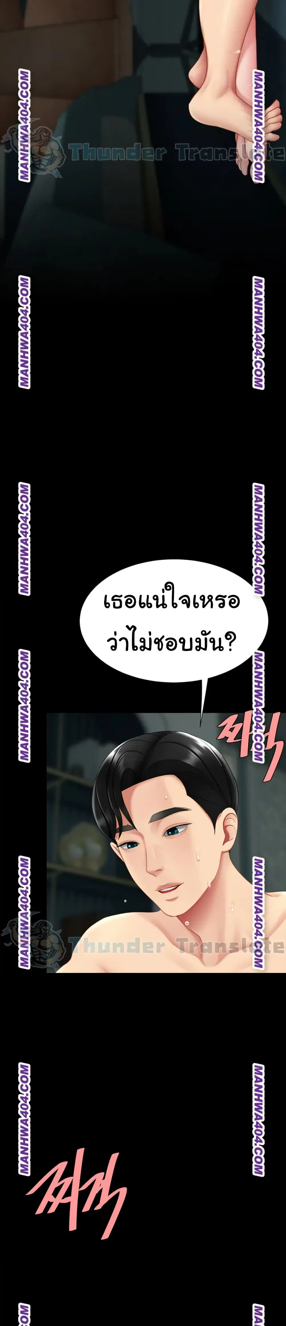 Go Ahead Mom ตอนที่ 117 — หน้า 12 จาก 52