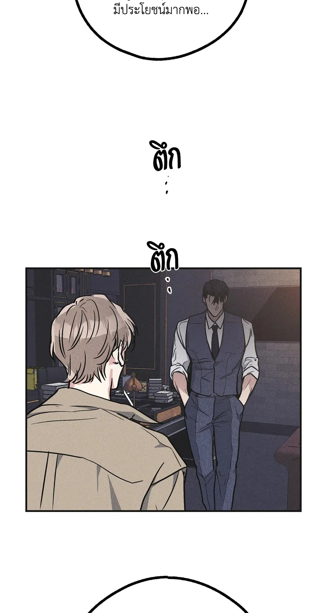PAYBACK ตอนที่ 54 — หน้า 90 จาก 94