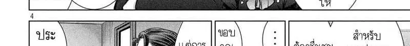 Satanophany ตอนที่ 103 — หน้า 59 จาก 247