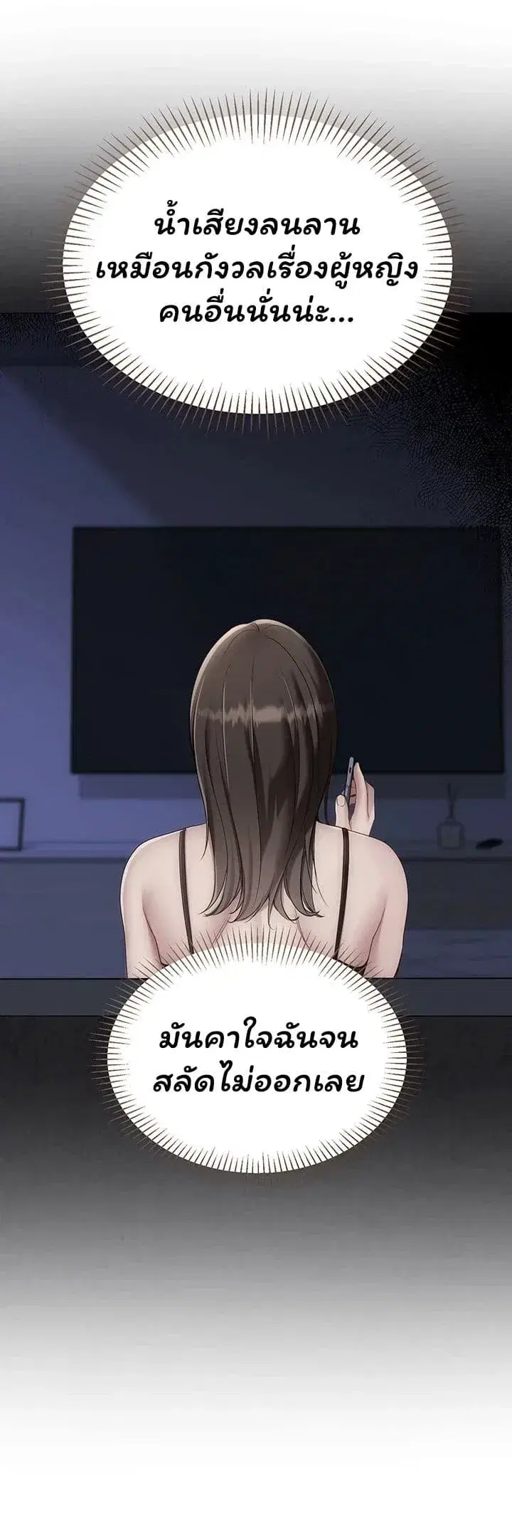 Set It! ตอนที่ 98 — หน้า 7 จาก 50