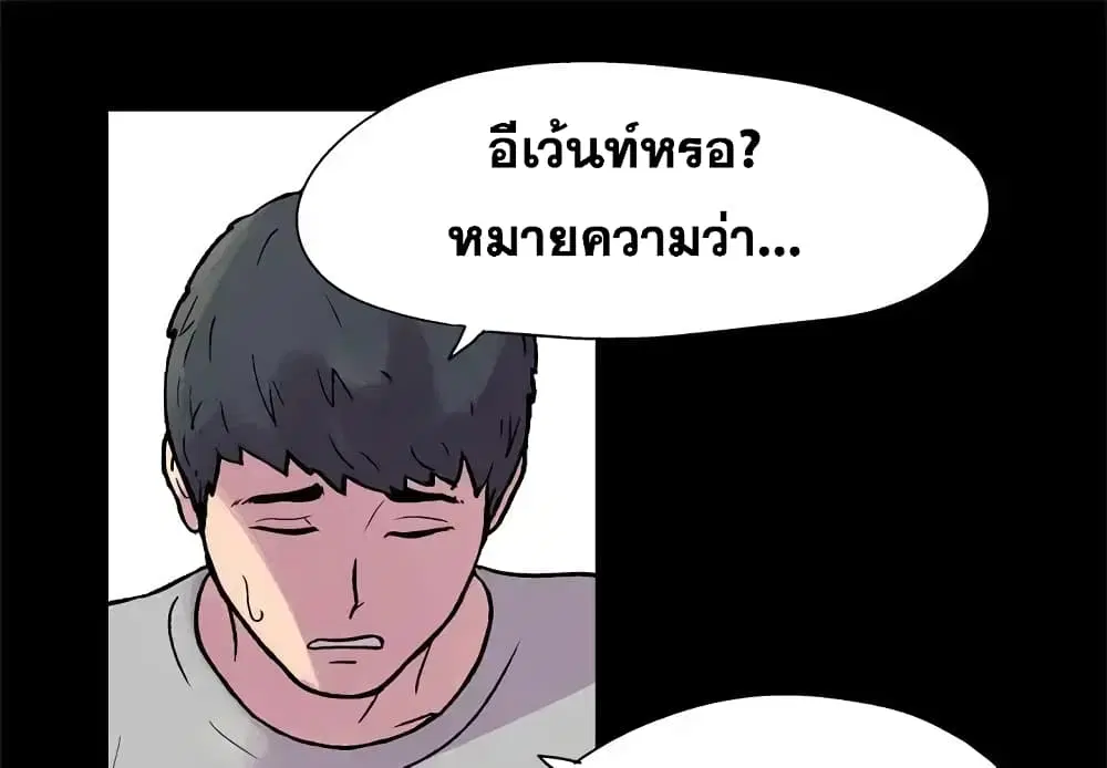 Project Utopia ตอนที่ 22 — หน้า 1 จาก 61