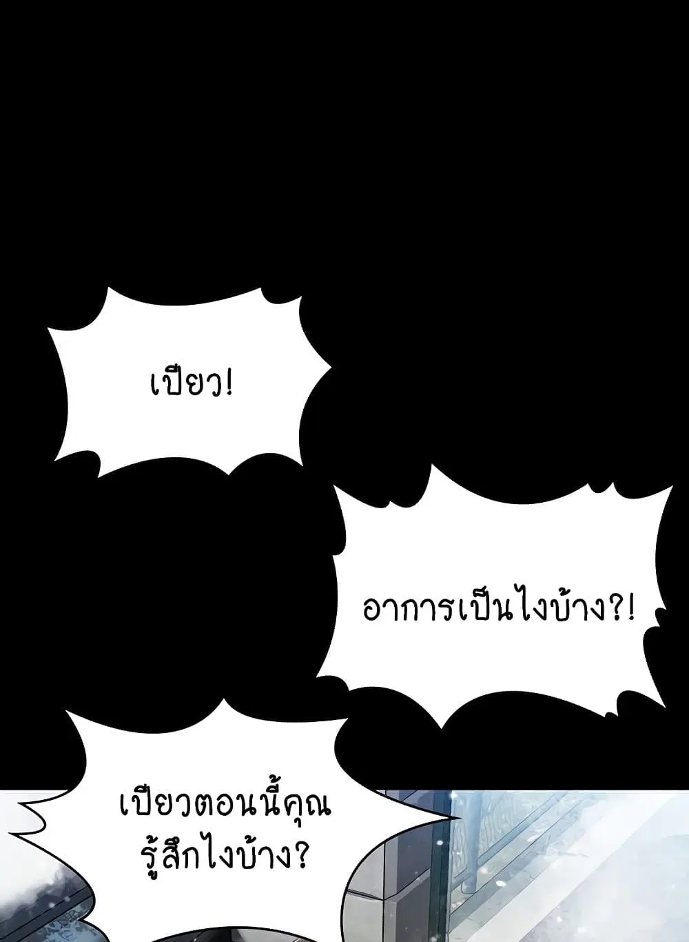 Queen Bee ตอนที่ 332 — หน้า 13 จาก 130