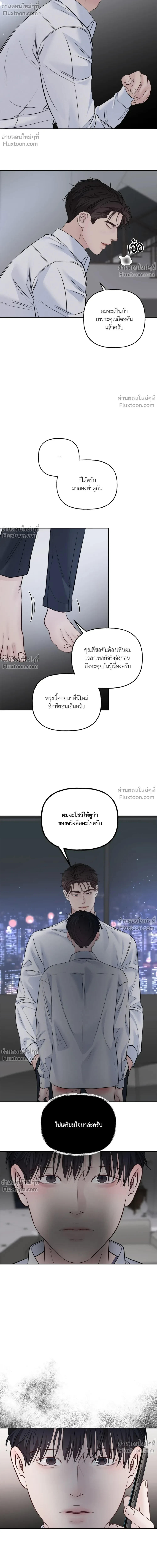 Master on Saturday’s – เจ้านายในวันเสาร์ ตอนที่ 64 — หน้า 19 จาก 23
