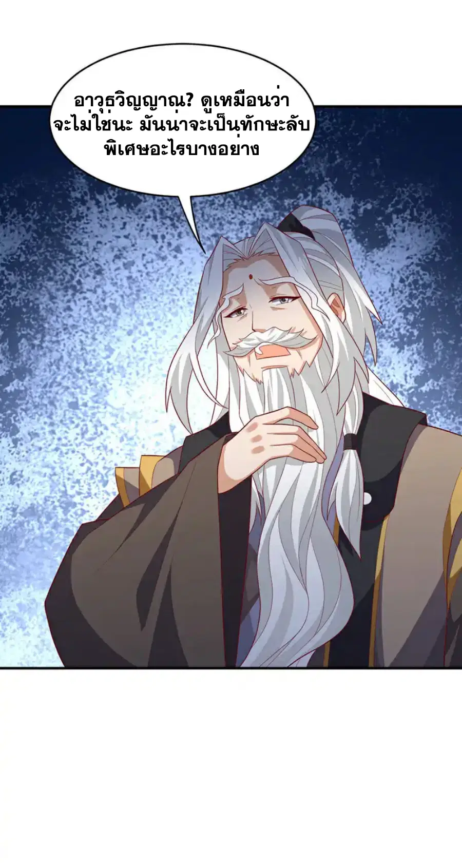 Wu Ni ตอนที่ 433 — หน้า 18 จาก 35