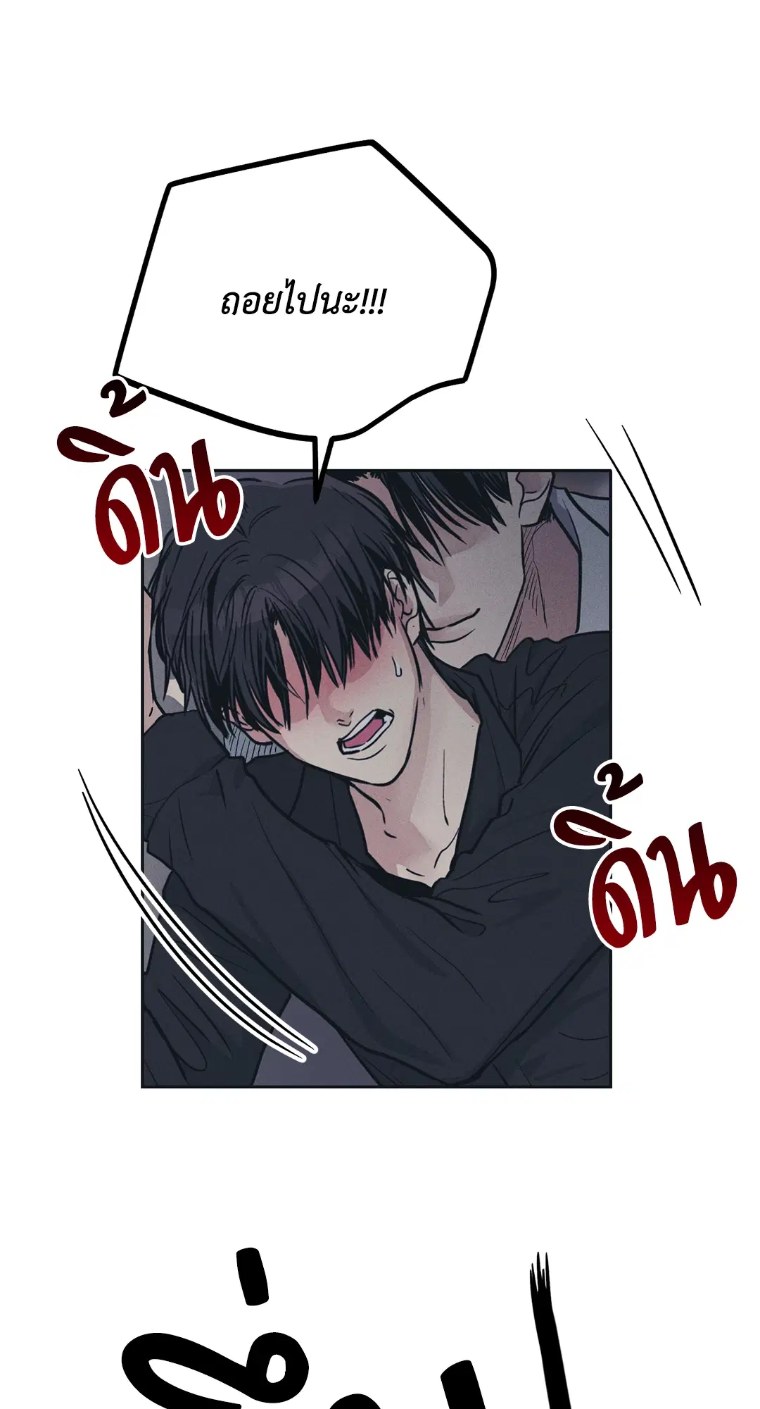 PAYBACK ตอนที่ 44 — หน้า 7 จาก 81