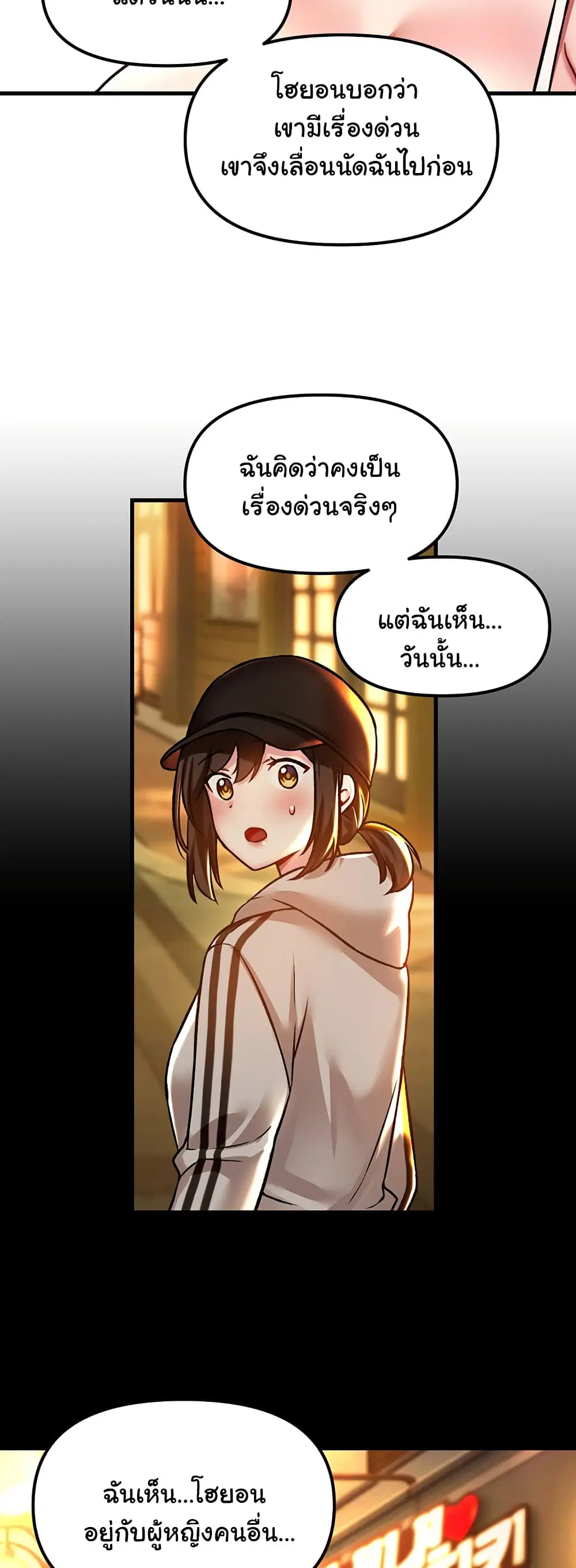 Trapped in the Academy’s Eroge ตอนที่ 41 — หน้า 31 จาก 52