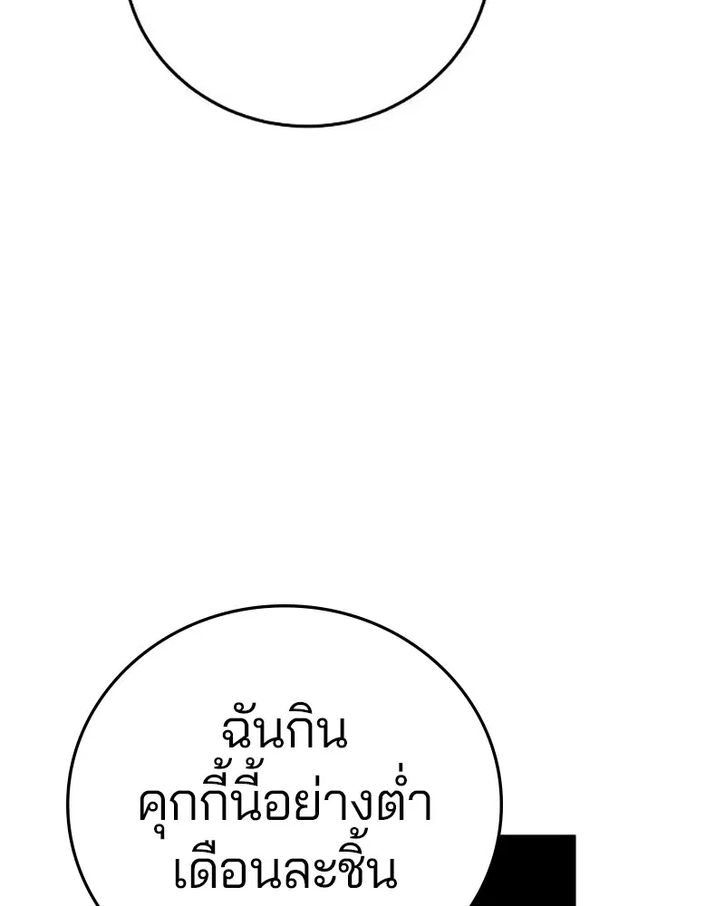 The Player ตอนที่ 161 — หน้า 164 จาก 184