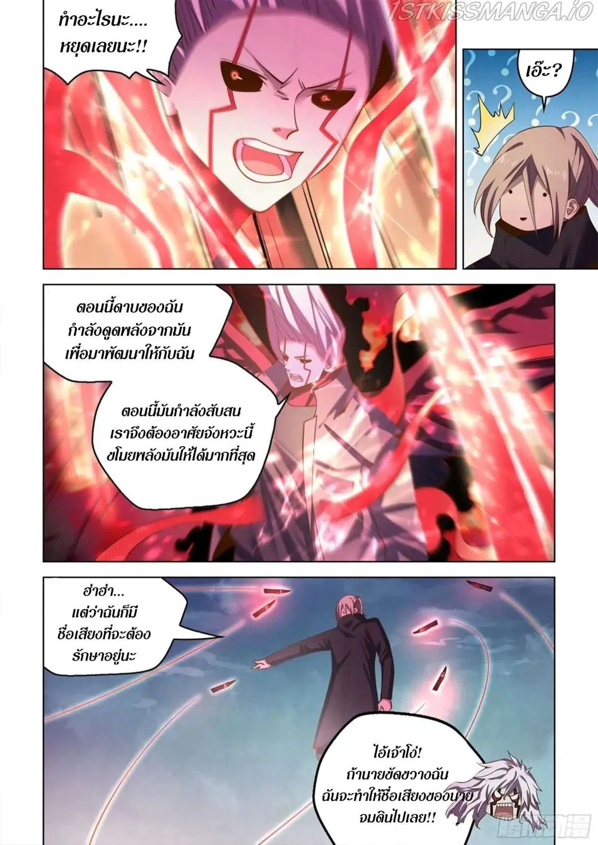 The Last Human ตอนที่ 481 — หน้า 6 จาก 17
