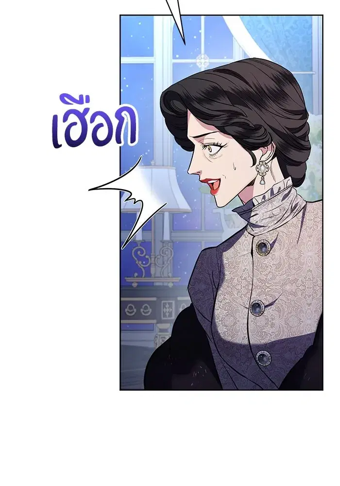 To My Husband’s Mistress ตอนที่ 77 — หน้า 61 จาก 106