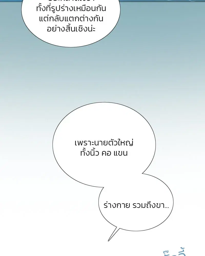 Serena ตอนที่ 76 — หน้า 91 จาก 154