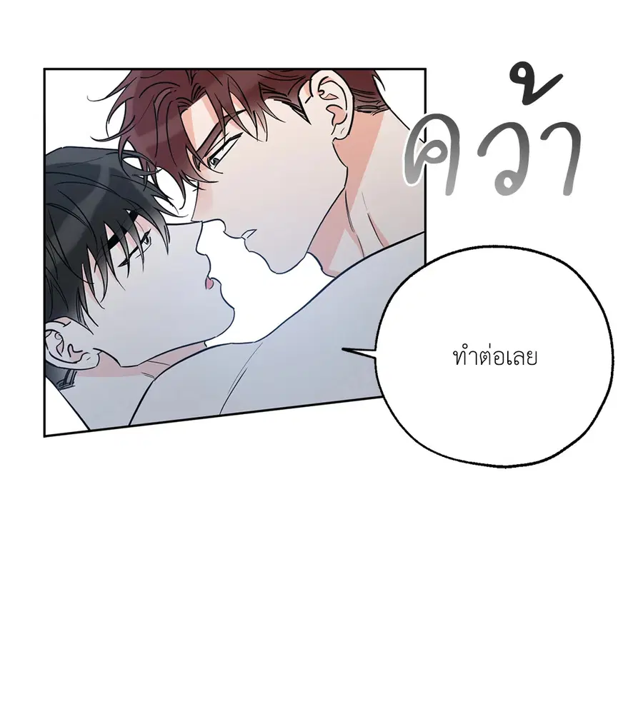 Lucky Paradise ตอนที่ 17 — หน้า 20 จาก 58