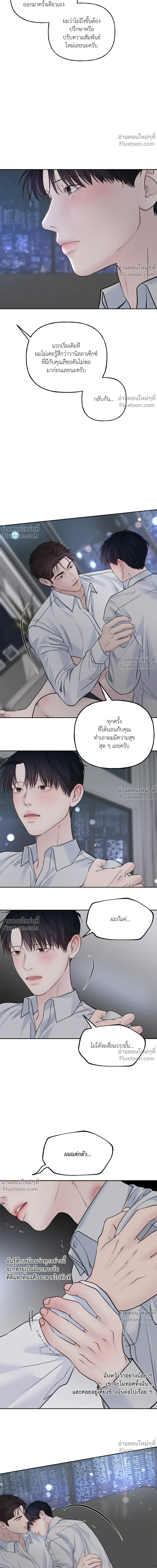 Master on Saturday’s – เจ้านายในวันเสาร์ ตอนที่ 64 — หน้า 13 จาก 23