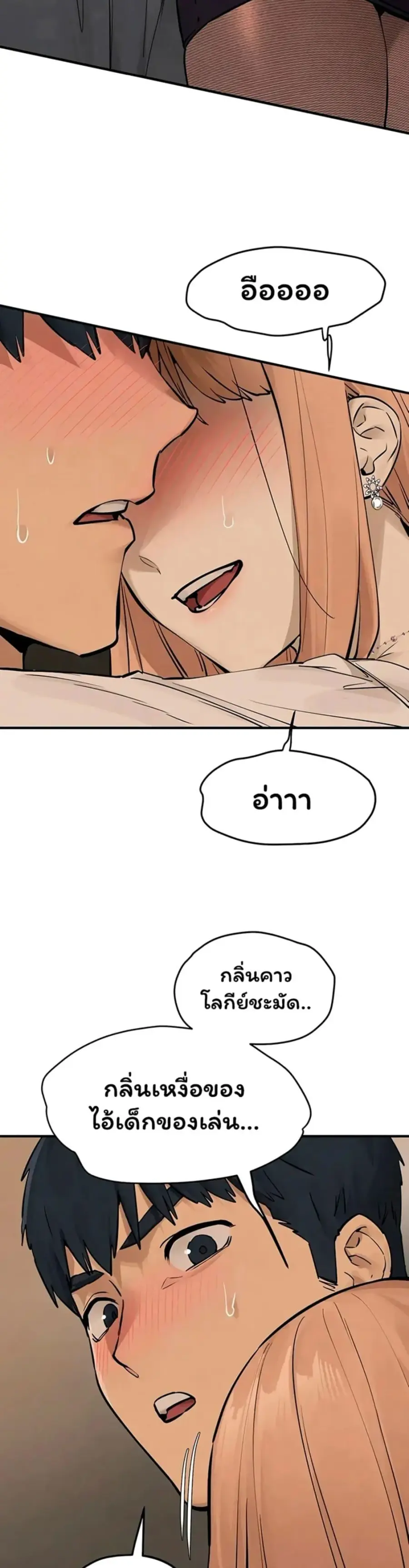 Moby Dick ตอนที่ 95 — หน้า 2 จาก 50