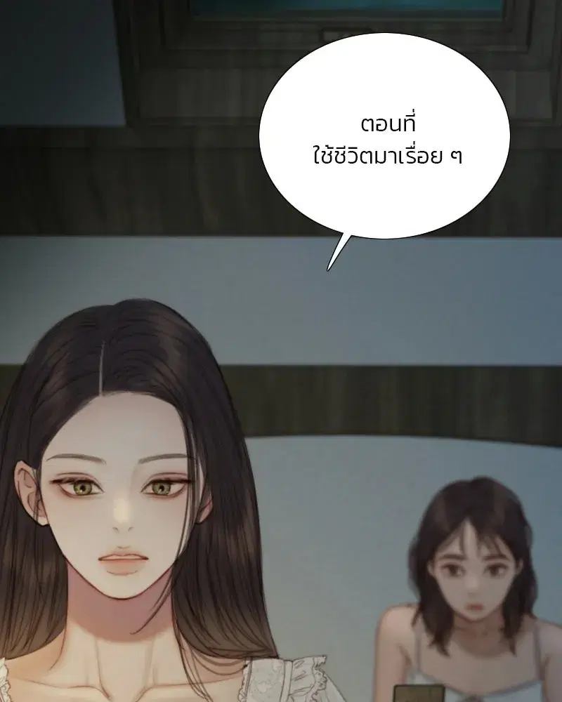 Serena ตอนที่ 129 — หน้า 13 จาก 157