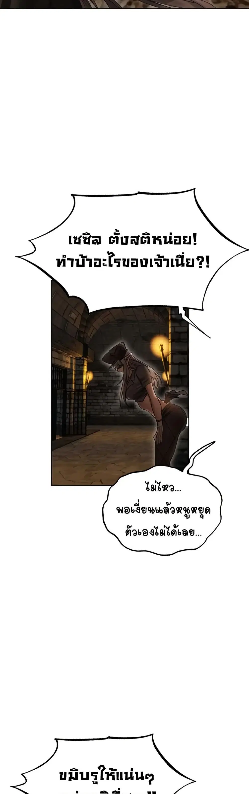 Milf Hunting in Another World ตอนที่ 105 — หน้า 23 จาก 51