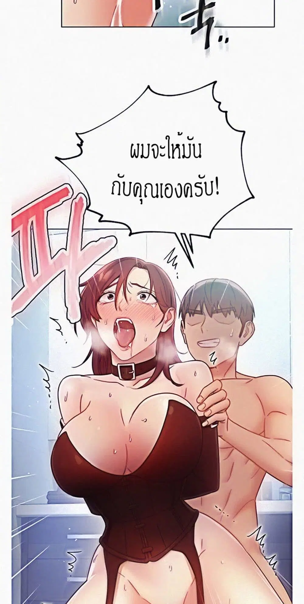 Stepmother Friends ตอนที่ 53 — หน้า 27 จาก 44