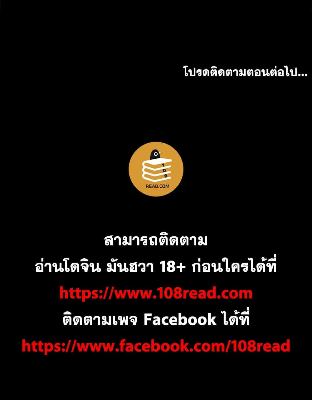 Project Utopia ตอนที่ 96 — หน้า 62 จาก 62