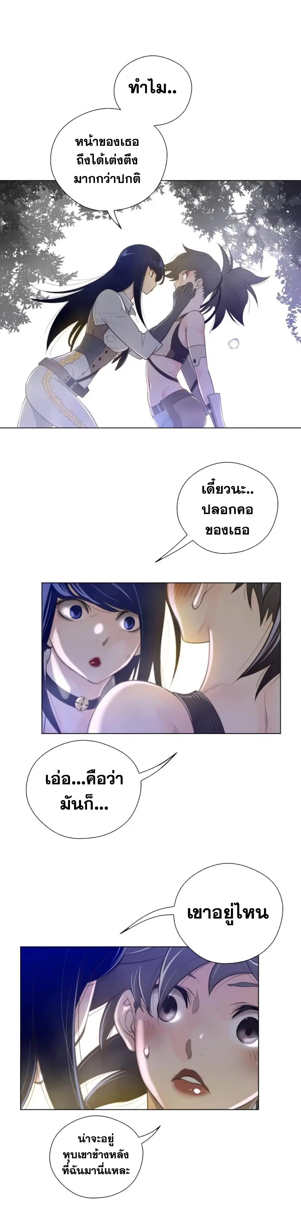Perfect Half ตอนที่ 35 — หน้า 22 จาก 28