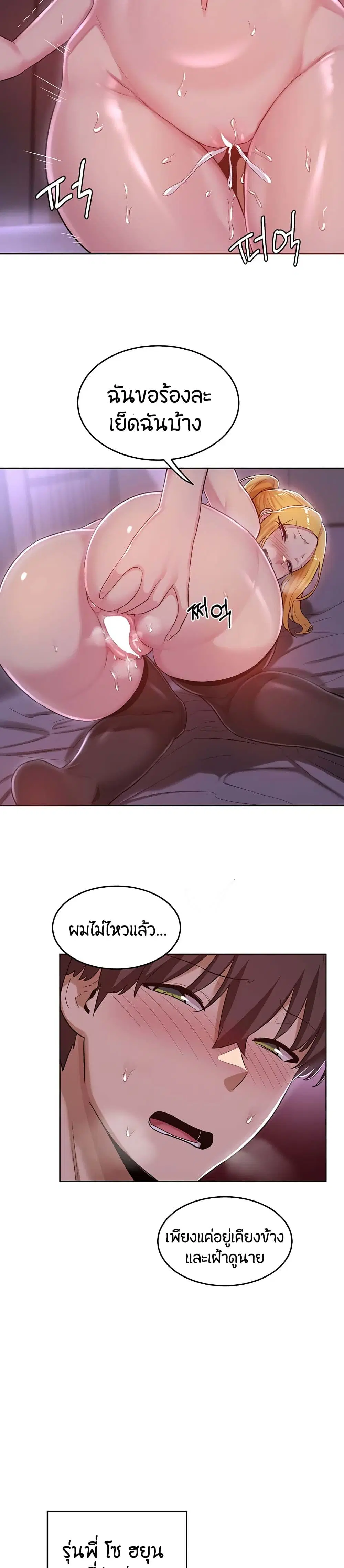 Sextudy Group ตอนที่ 25 — หน้า 21 จาก 28
