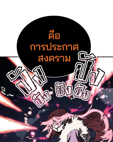 The Player ตอนที่ 34 — หน้า 46 จาก 129