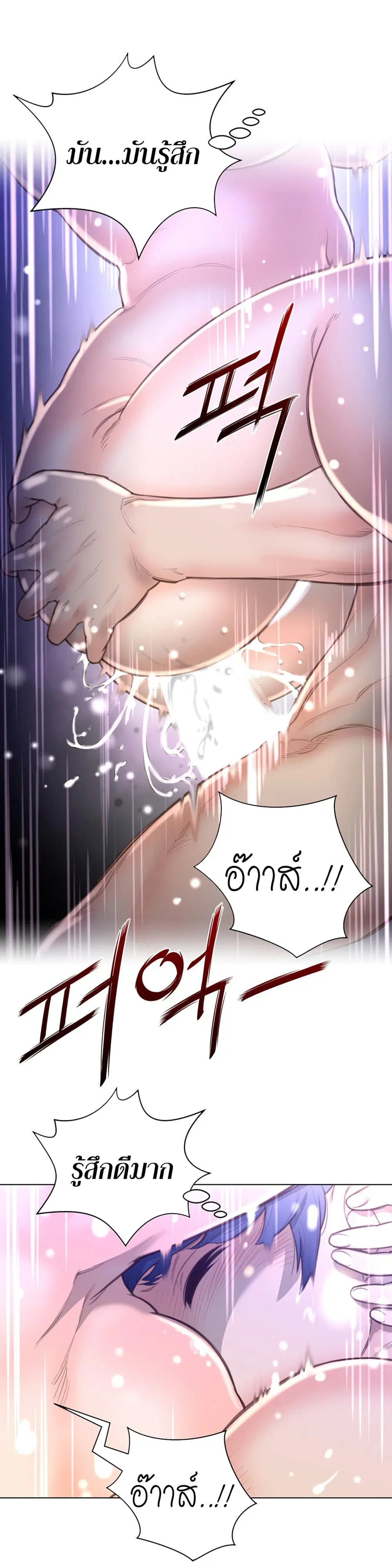 Perfect Half ตอนที่ 17 — หน้า 22 จาก 36