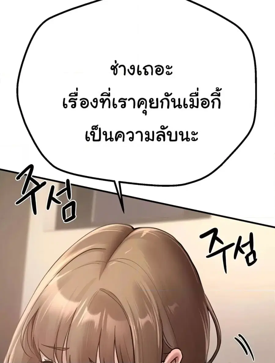 Beautiful Days ตอนที่ 13 — หน้า 134 จาก 151