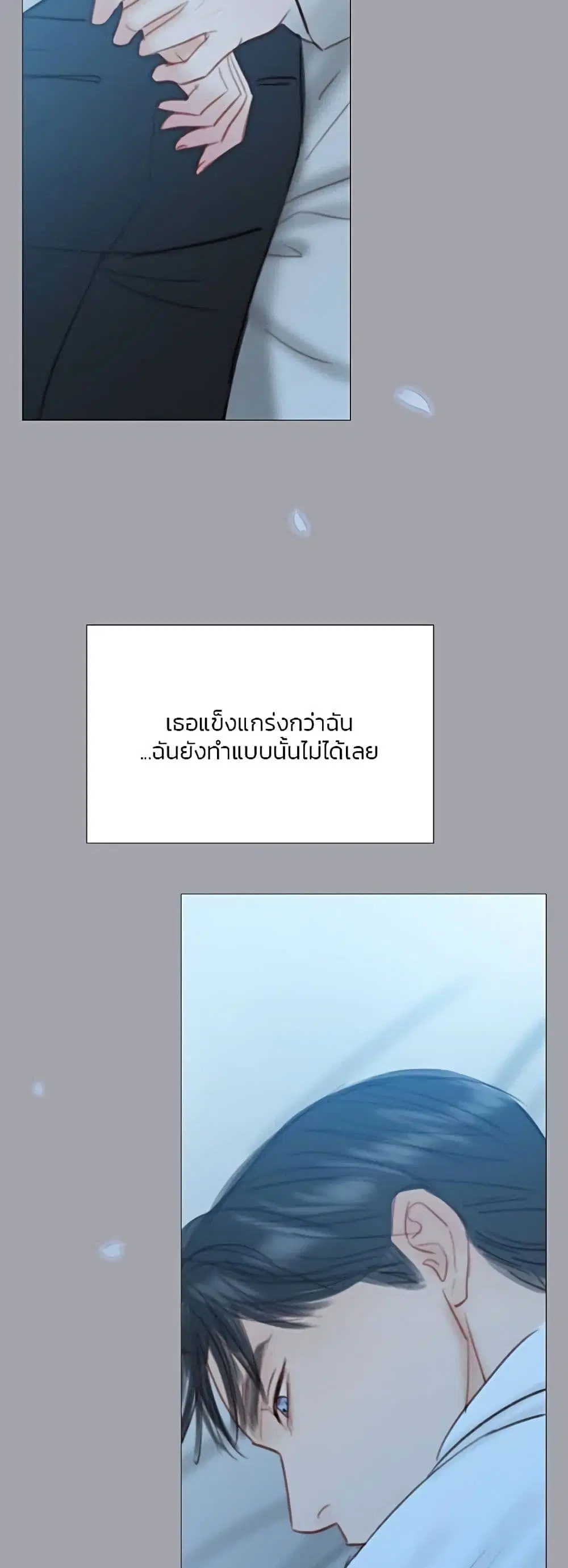 Serena ตอนที่ 50 — หน้า 54 จาก 62