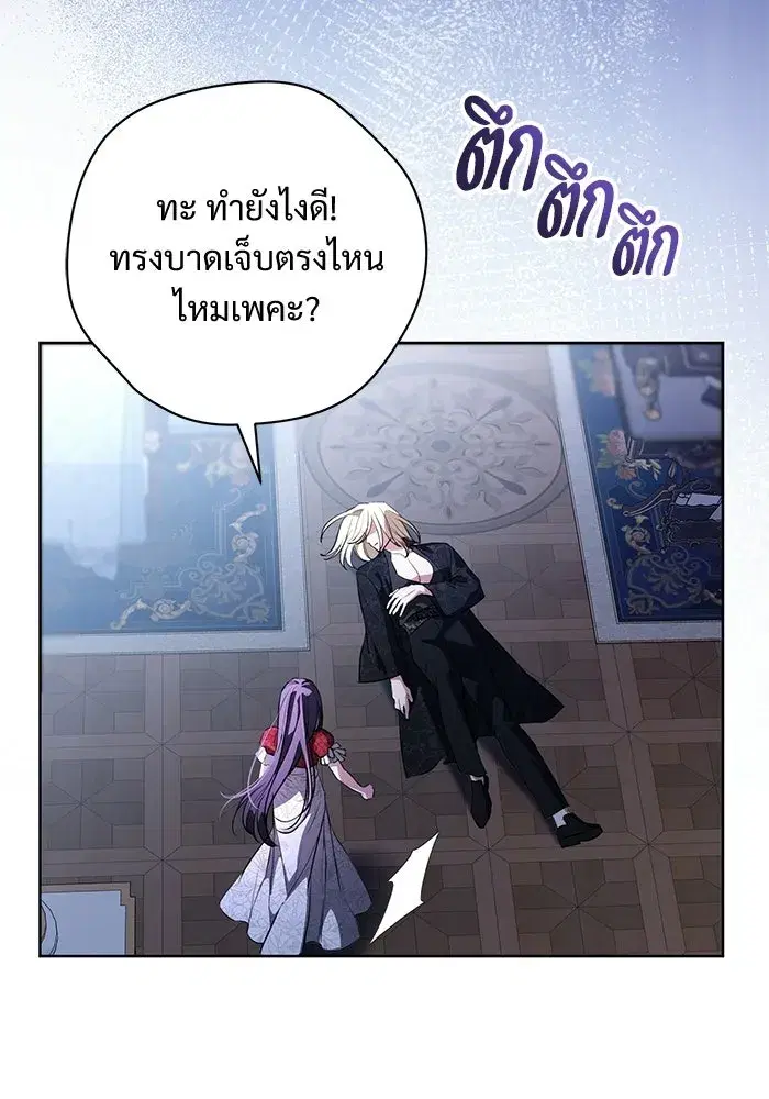 To My Husband’s Mistress ตอนที่ 95 — หน้า 40 จาก 132