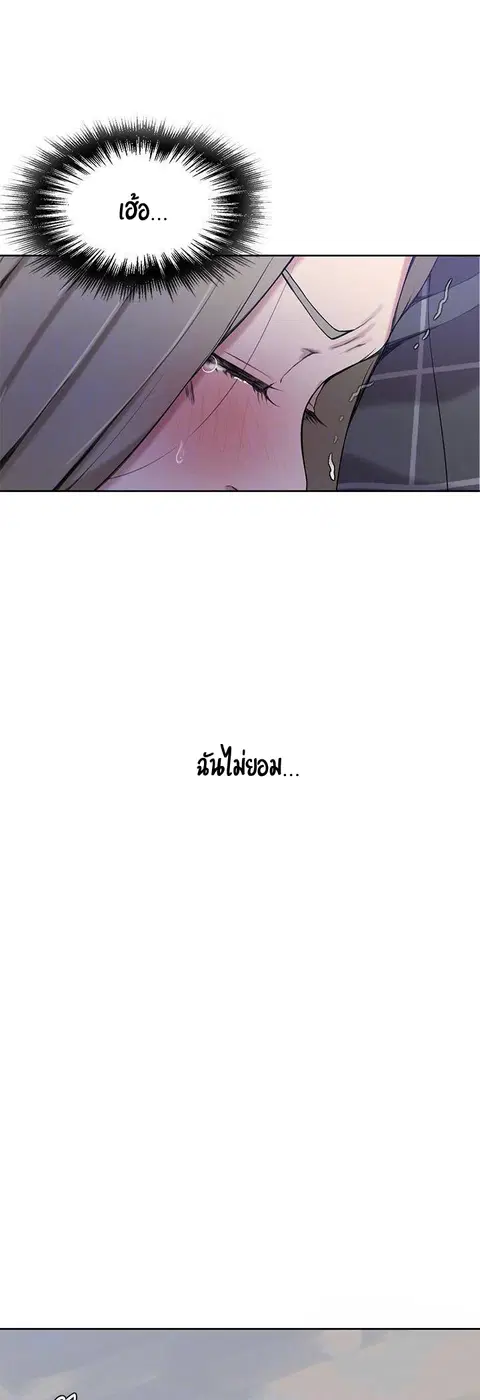 Secret Class ตอนที่ 29 — หน้า 34 จาก 45