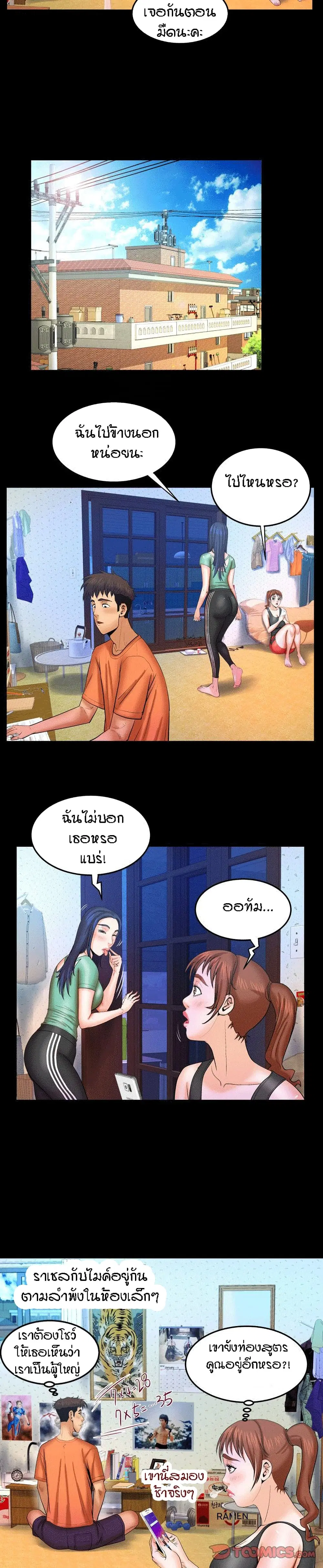 My Aunt ตอนที่ 31 — หน้า 11 จาก 16