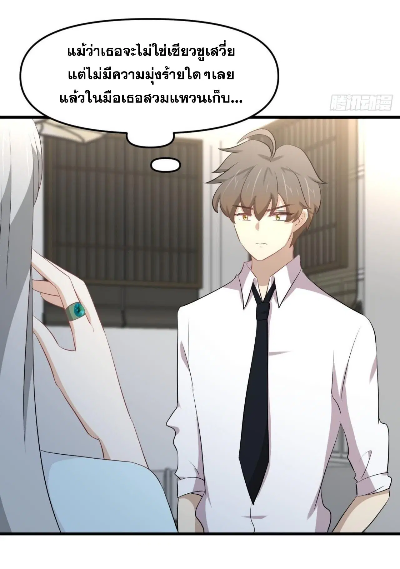 Immortal Swordsman in the Reverse World ตอนที่ 325 — หน้า 25 จาก 49