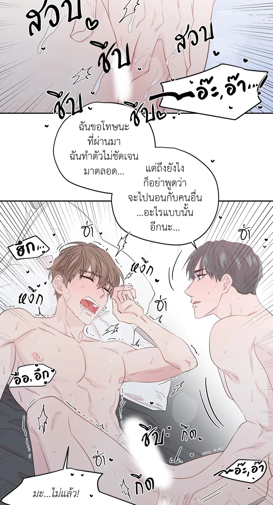 A Man of Virtue ตอนที่ 50 — หน้า 29 จาก 67