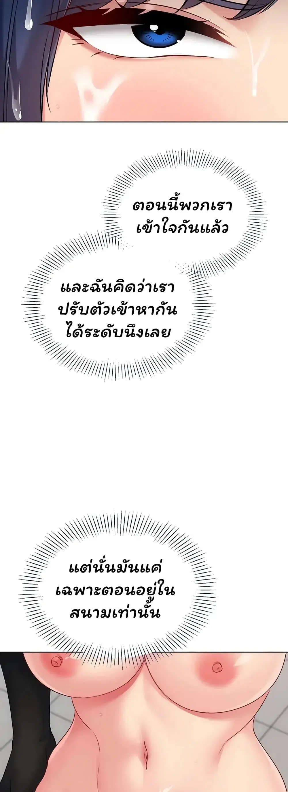 Set Up ตอนที่ 109 — หน้า 5 จาก 61