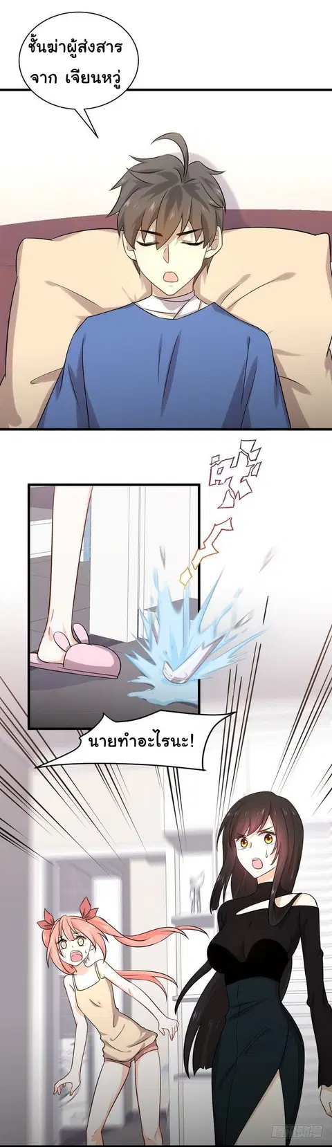 Immortal Swordsman in the Reverse World ตอนที่ 50 — หน้า 3 จาก 16