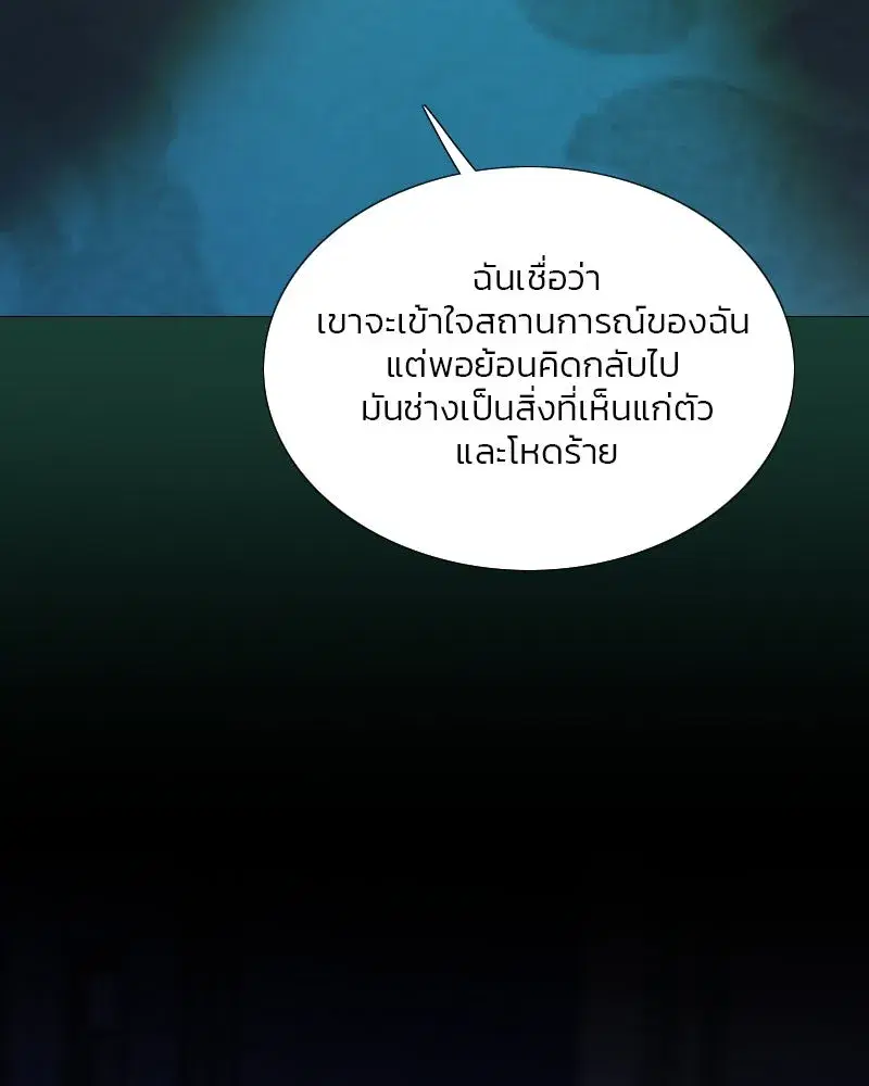 Serena ตอนที่ 104 — หน้า 82 จาก 133