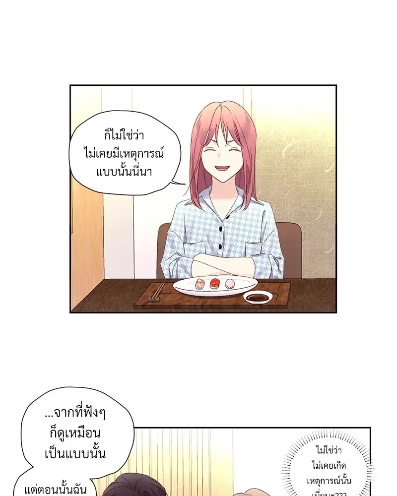 4 Week Lovers ตอนที่ 76 — หน้า 4 จาก 55