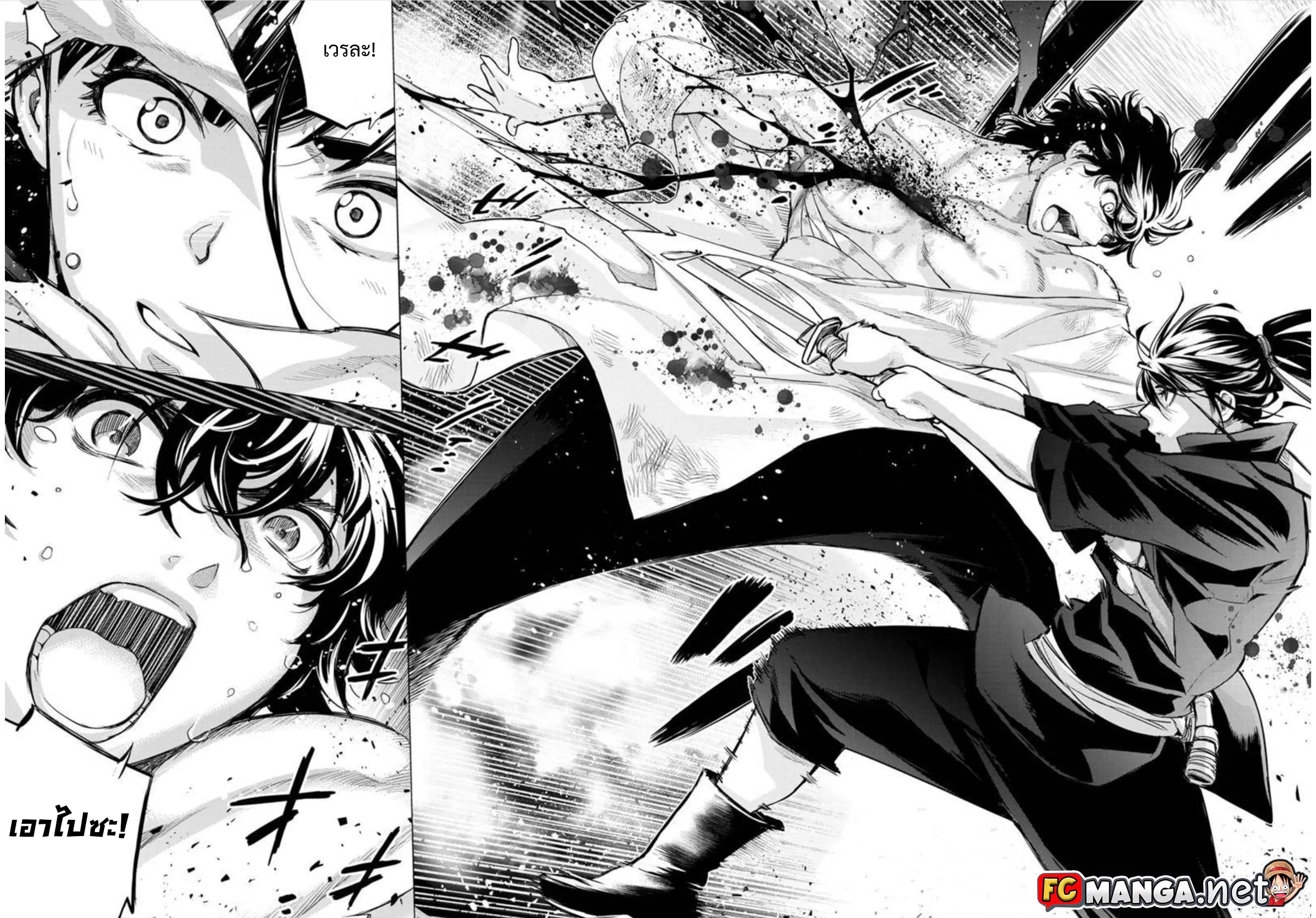 Ingoshima ตอนที่ 88 — หน้า 2 จาก 9
