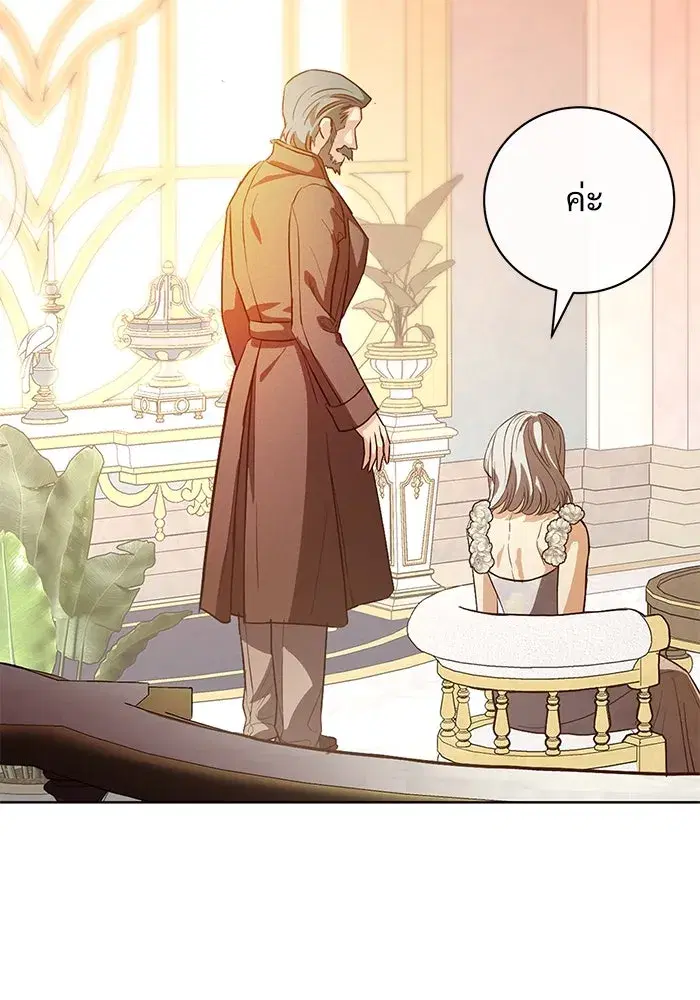 To My Husband’s Mistress ตอนที่ 63 — หน้า 82 จาก 109