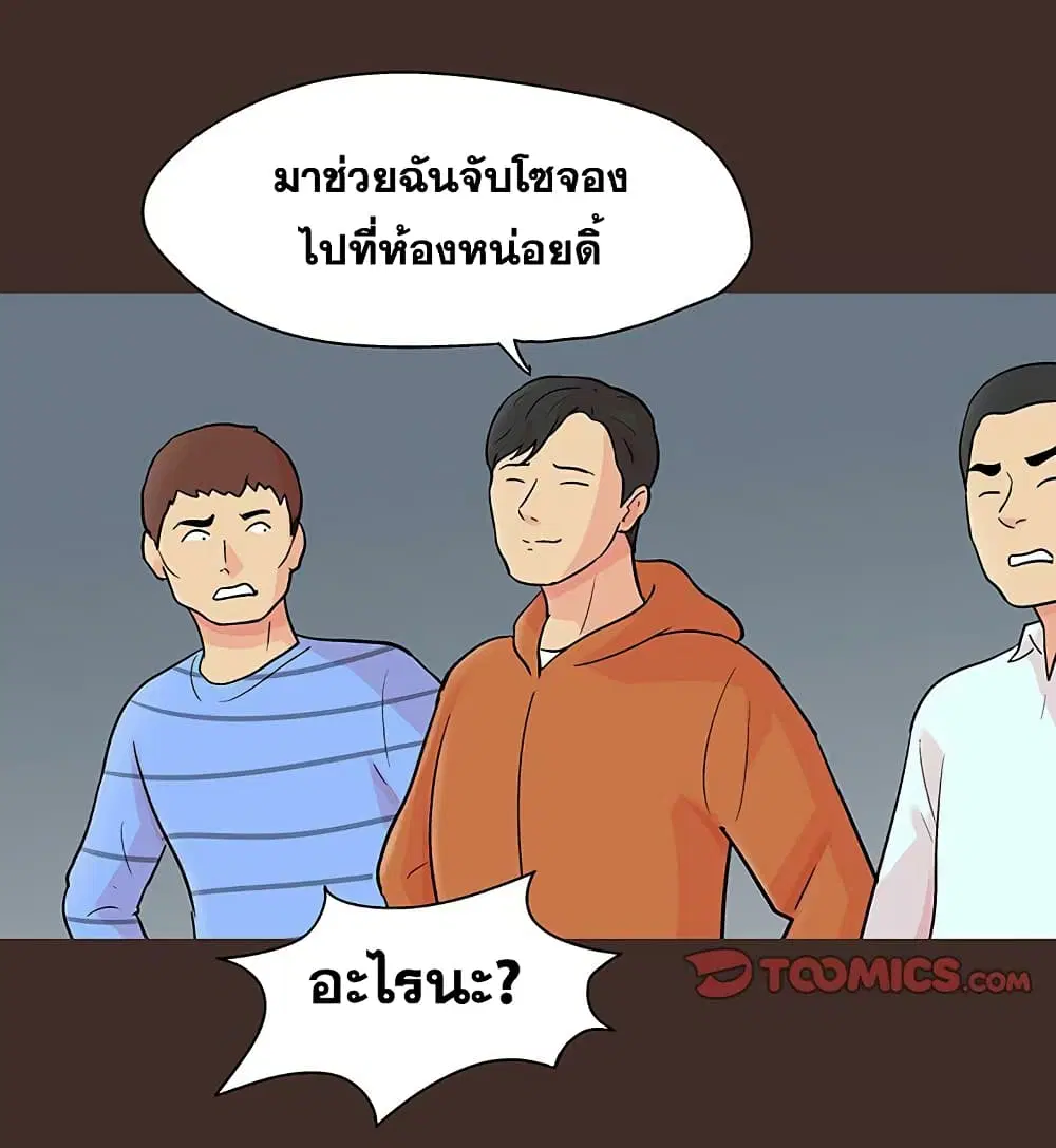 Project Utopia ตอนที่ 118 — หน้า 57 จาก 73