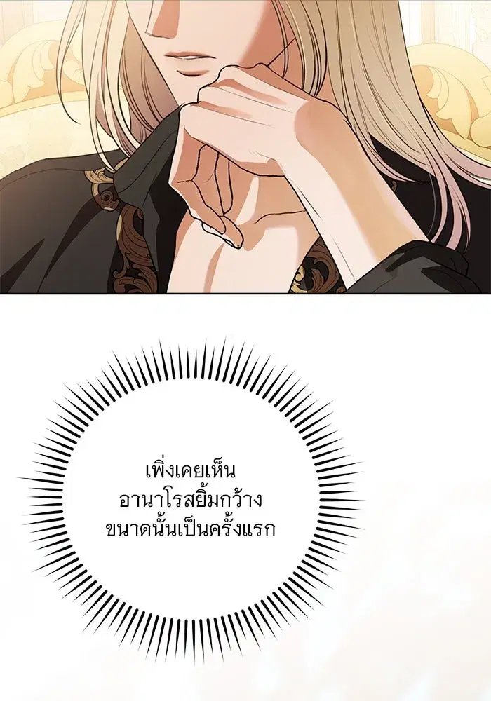 To My Husband’s Mistress ตอนที่ 71 — หน้า 5 จาก 112